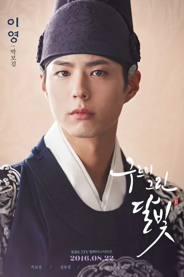 Moonlight Drawn By Clouds